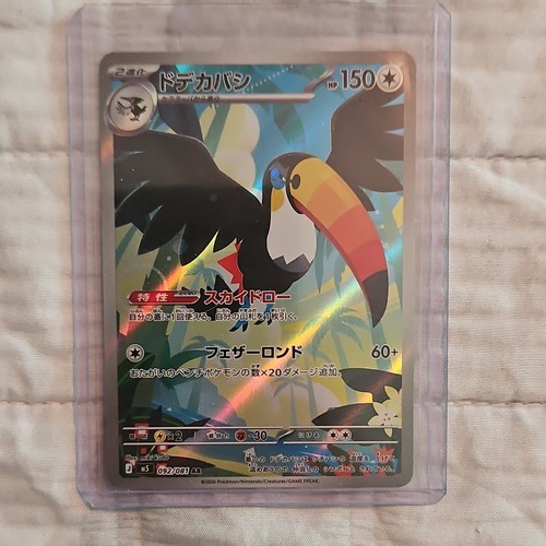 Nintendo 2025 toucannon - nintendo,